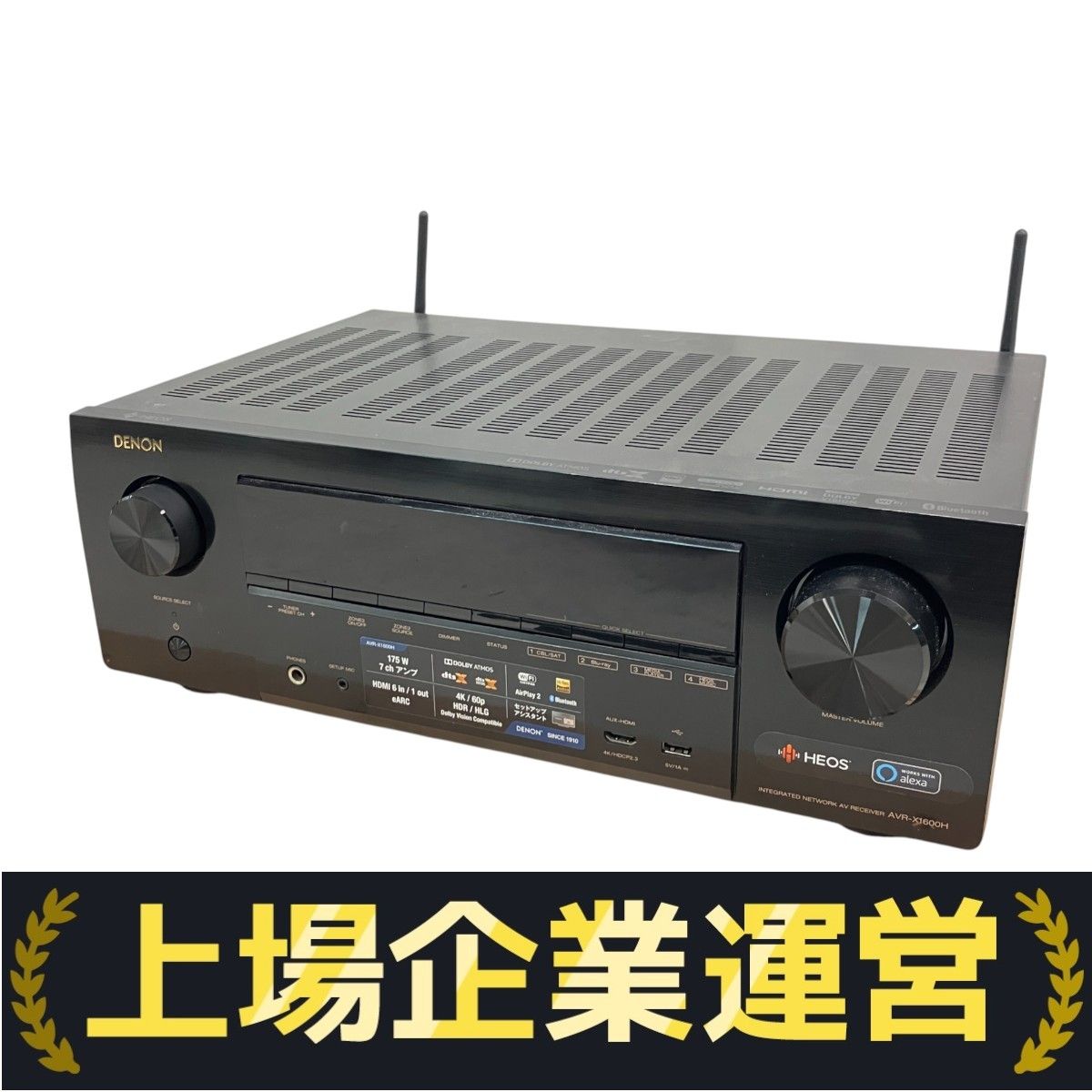 Denon AVR-X1600H AVアンプ 本体 動作品 AVアンプレビュー DENON AVR-X1600H | 音工房Zのブログ