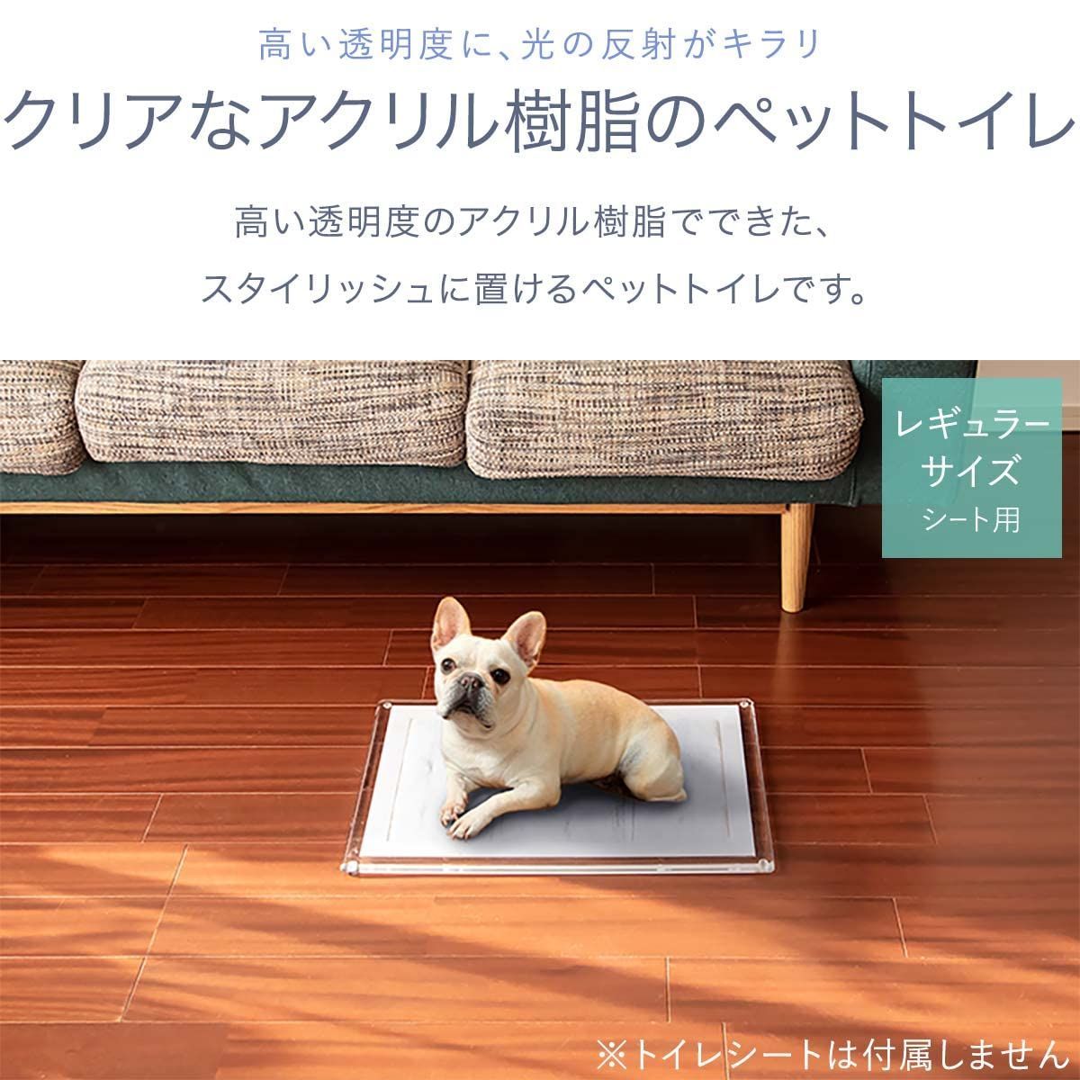 ペットアクリルトイレ DAIHUKU type（R）※飛散ガード付き - 犬用品