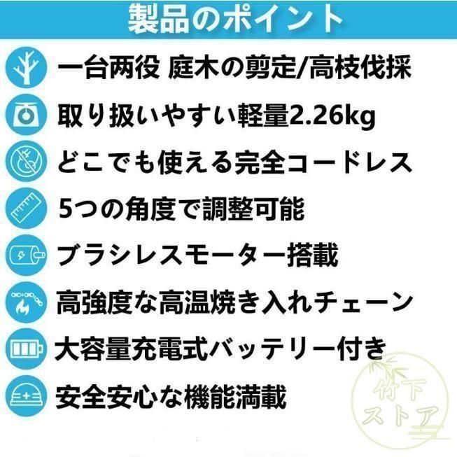高枝チェーンソー チェーンソー