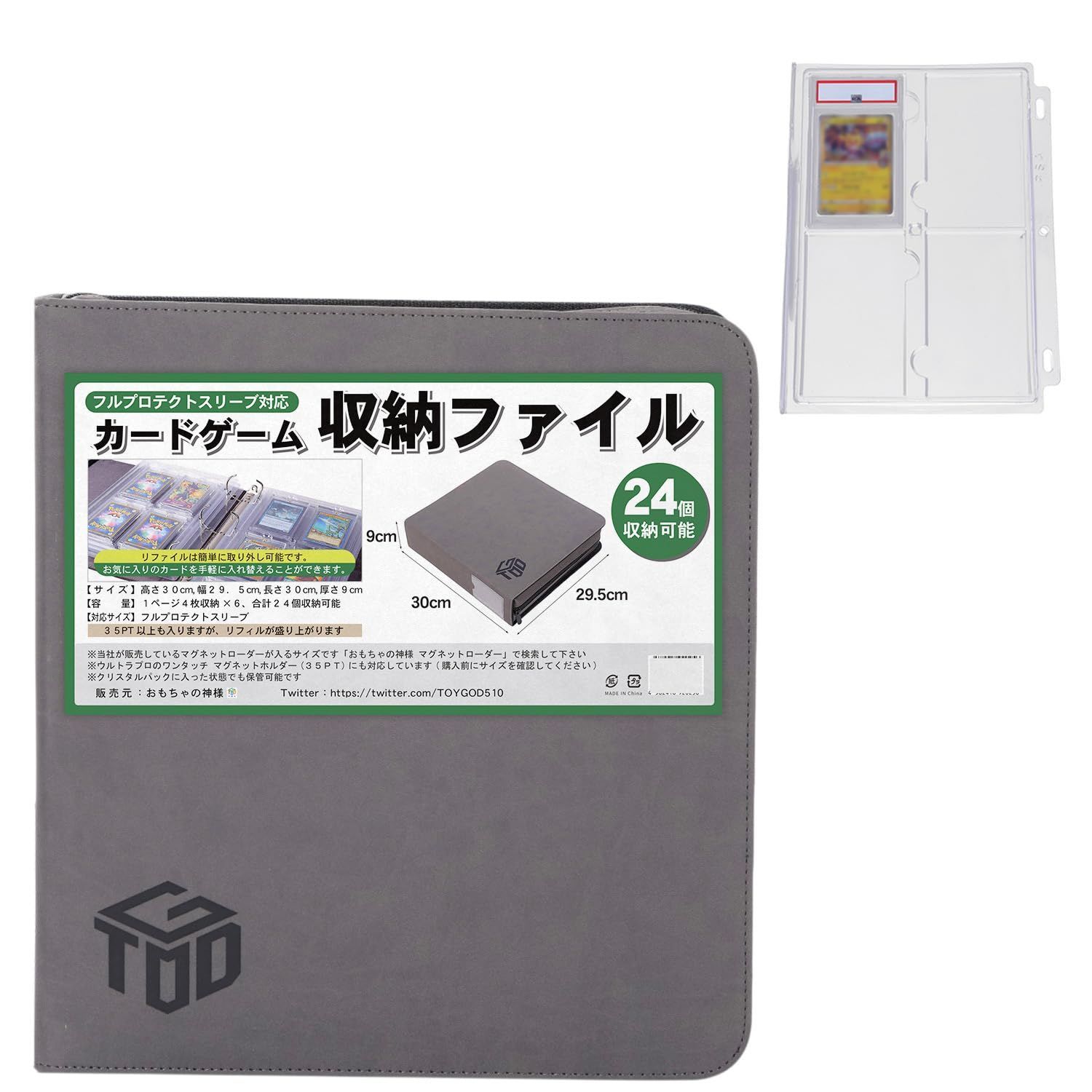 ファスナーあり PSA