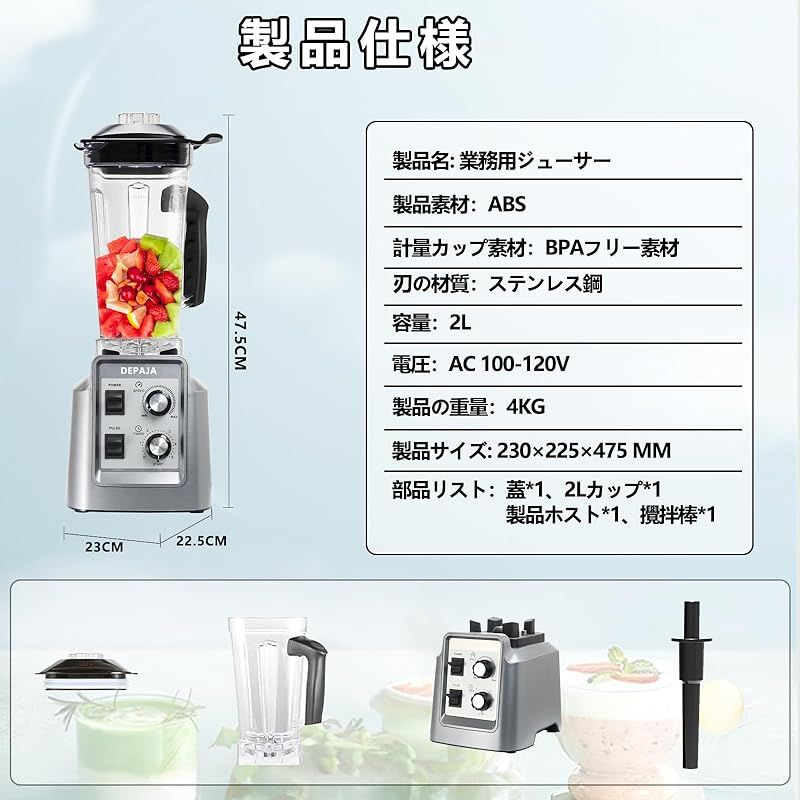 ミキサー 業務用ミキサー スムージー ジューサー 2L 大容量 一台多役
