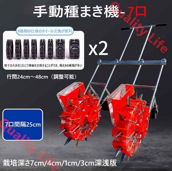 手押し式種まき機