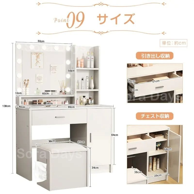 ドレッサー 幅90cm テーブル 3色LEDライト付き スツール付き おしゃれ かわいい シンプル モダン 感 インテリア 北欧 木製 化粧台 大容量収納 コンパクト ミラー ホワイト 本体90×40×138cm スツール36×31×34cm