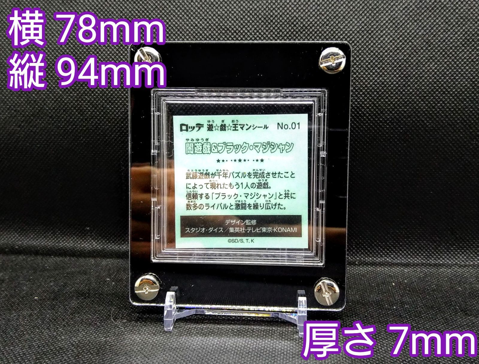 アクリルフレーム 黒【シール用・薄小型スクリューダウン