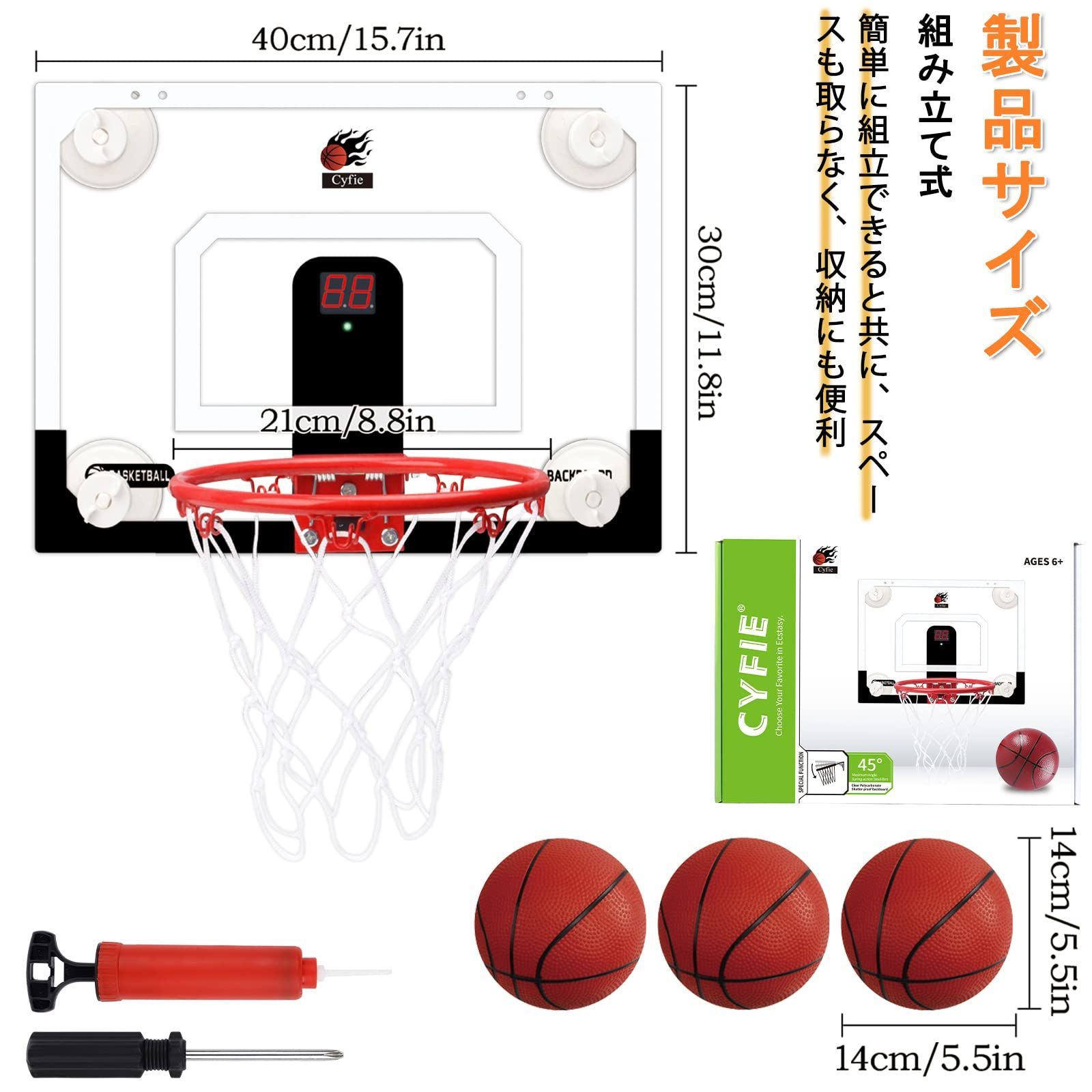 吸盤式バスケットボールフープ 子供おもちゃ