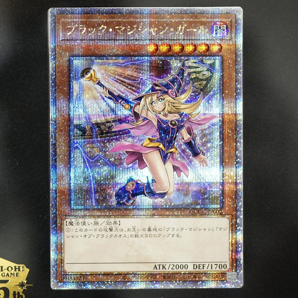 遊戯王 クォーターセンチュリー スペシャルカードセット  シリアルトークン　付き クォーターセンチュリーシークレットレア スペシャルカード