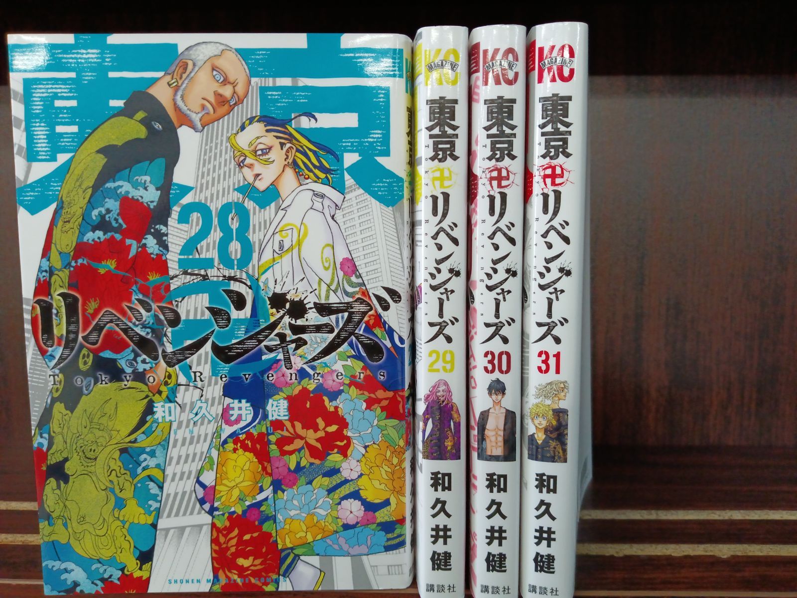 東京リベンジャーズ 28巻～31巻セット 31-7 - メルカリ