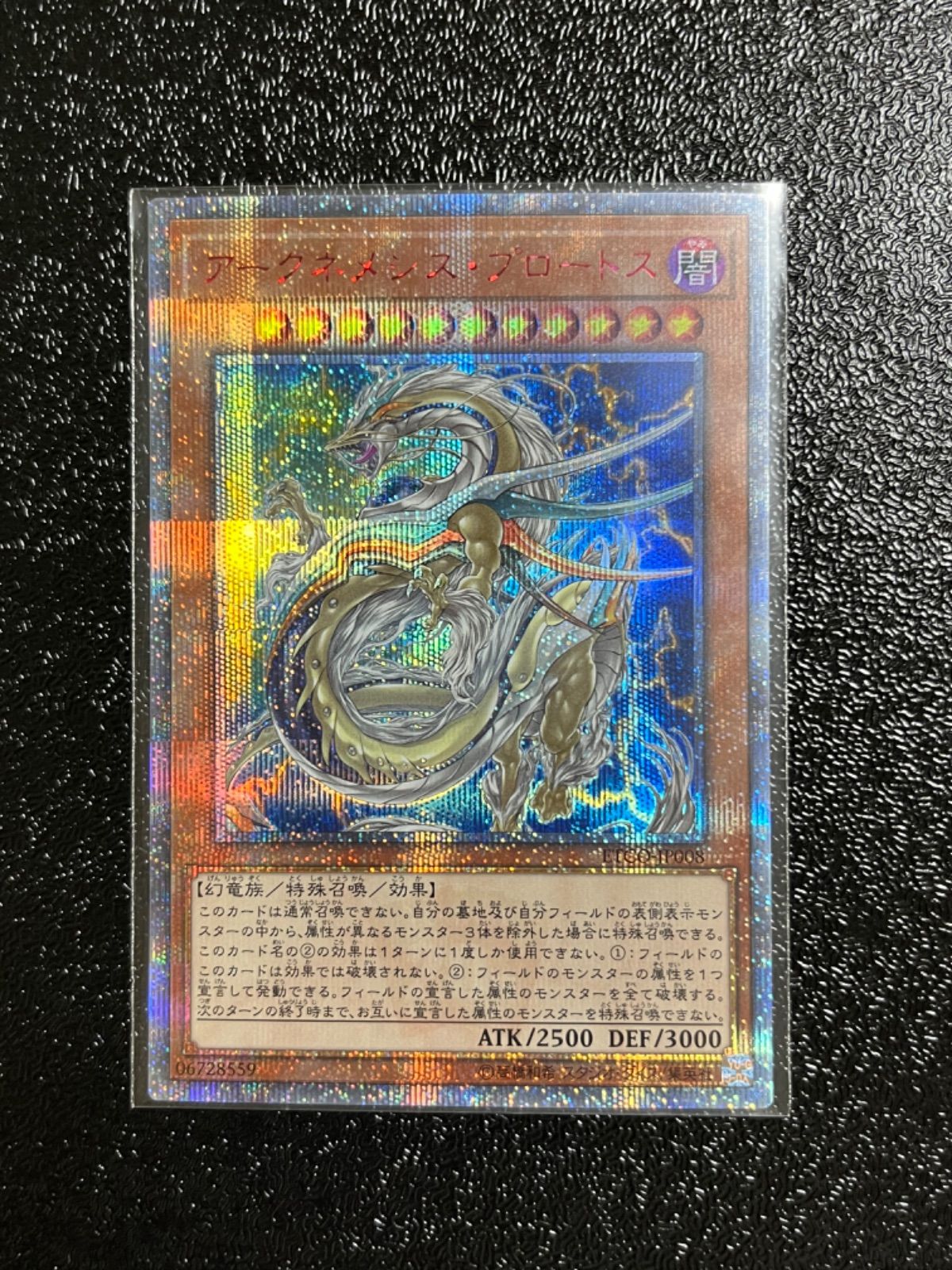遊戯王　アークネメシスプロートス　20th Amazon.co.jp: 遊戯王カード アークネメシス・プロートス