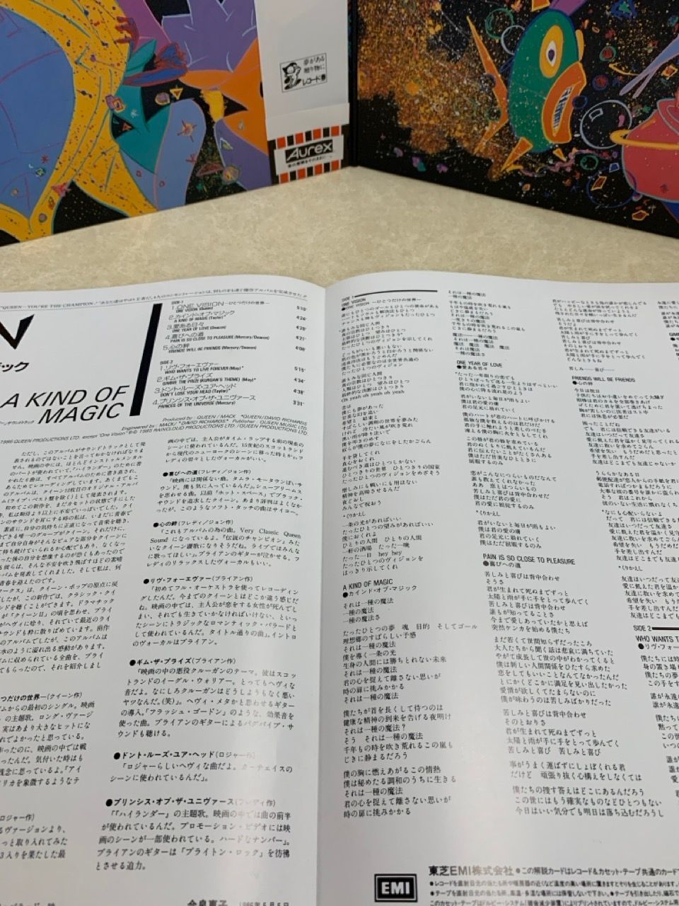 LP 帯付 QUEEN クイーン A KIND OF MAGIC EMS-91168 - メルカリ
