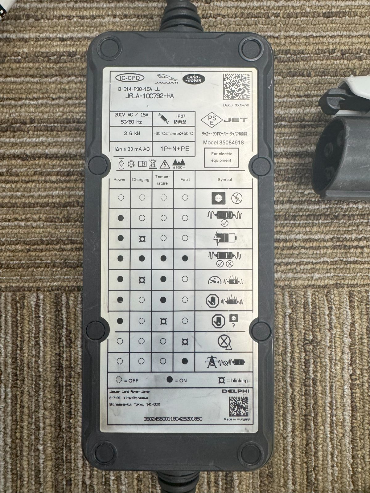 ジャガー ランドローバー純正充電ケーブル