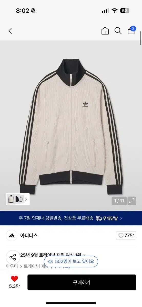 アディダス ワッフル アイボリー s