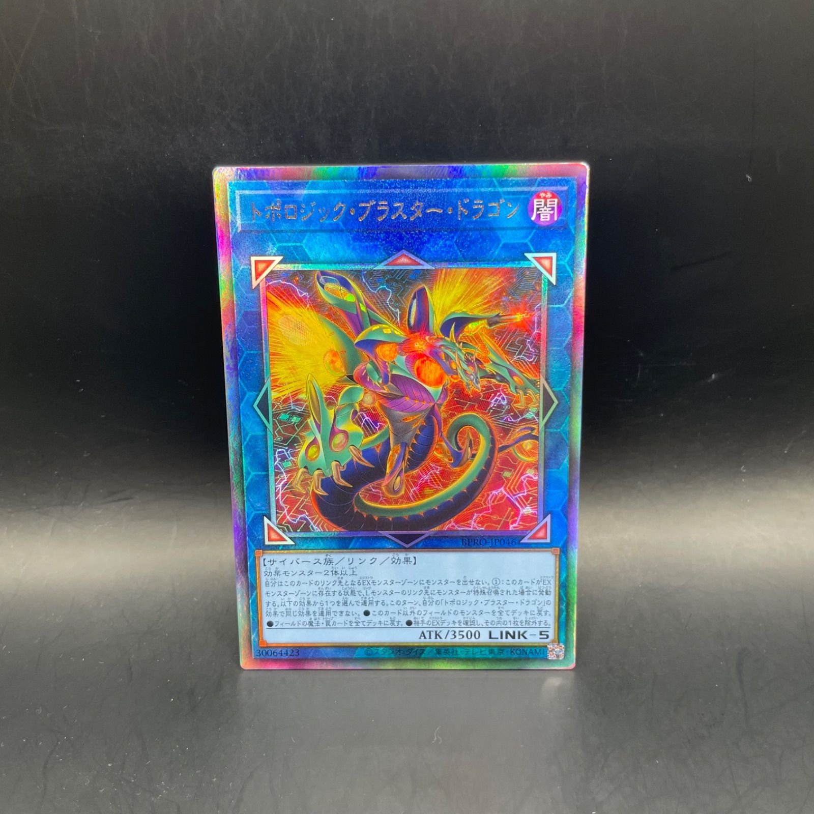 遊戯王 バーストプロトコル エクレシア トポロジック シーナ