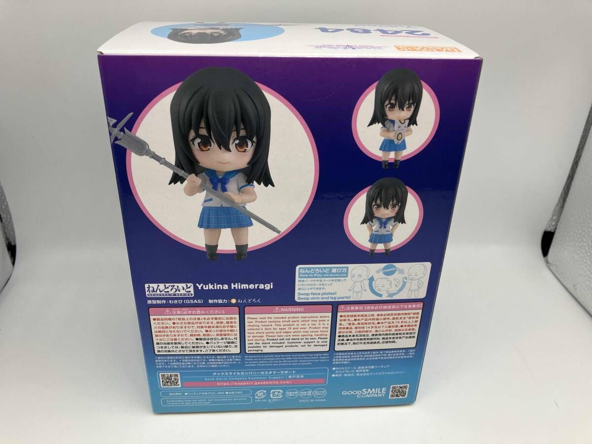 ねんどろいど2484 「ストライク・ザ・ブラッド」 姫柊雪菜 ねんどろいど 姫柊雪菜 ストライク・ザ・ブラッド
