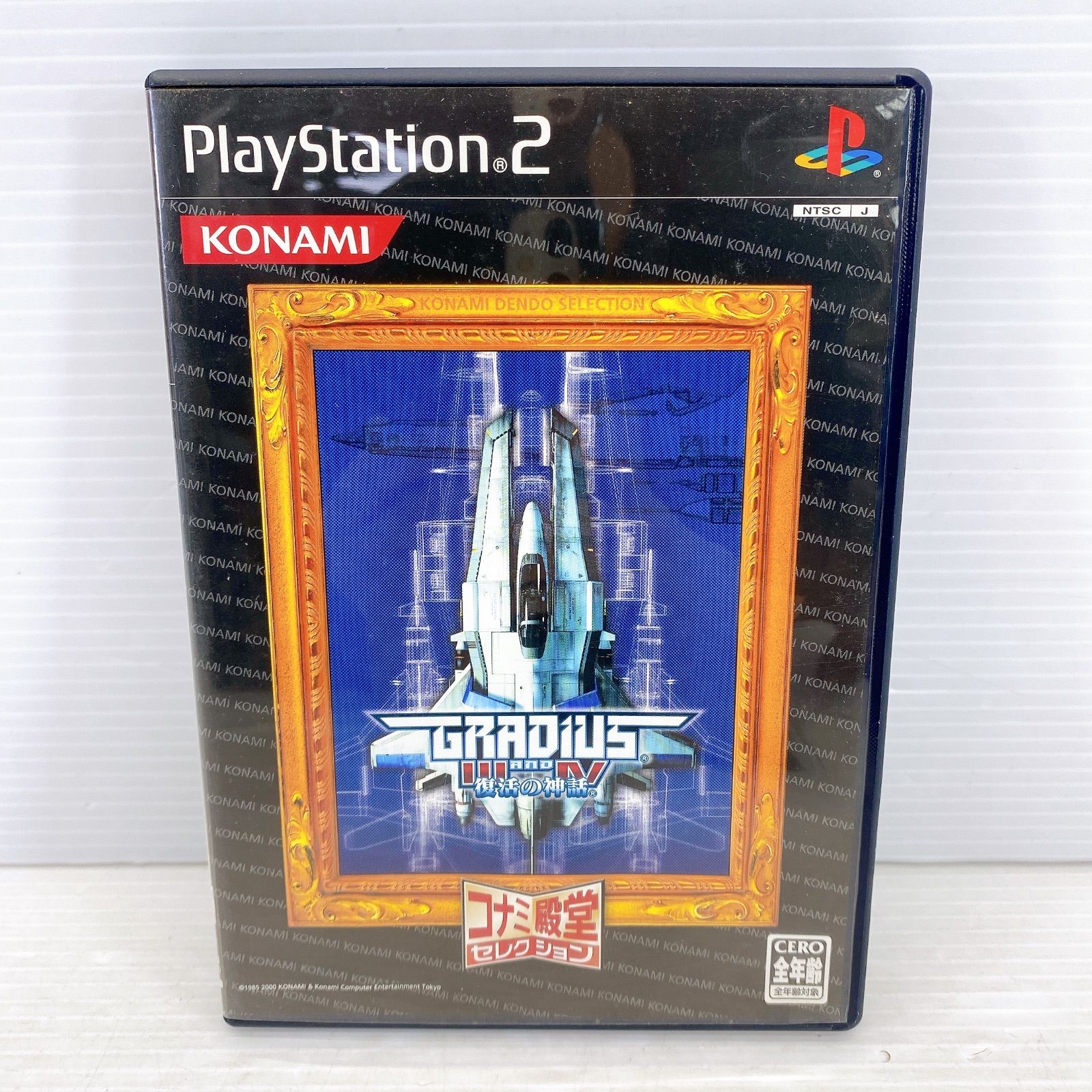 グラディウスIII＆IV~復活の神話~ コナミ殿堂セレクション セット】グラディウスIII＆IV〜復活の神話〜 （コナミ殿堂