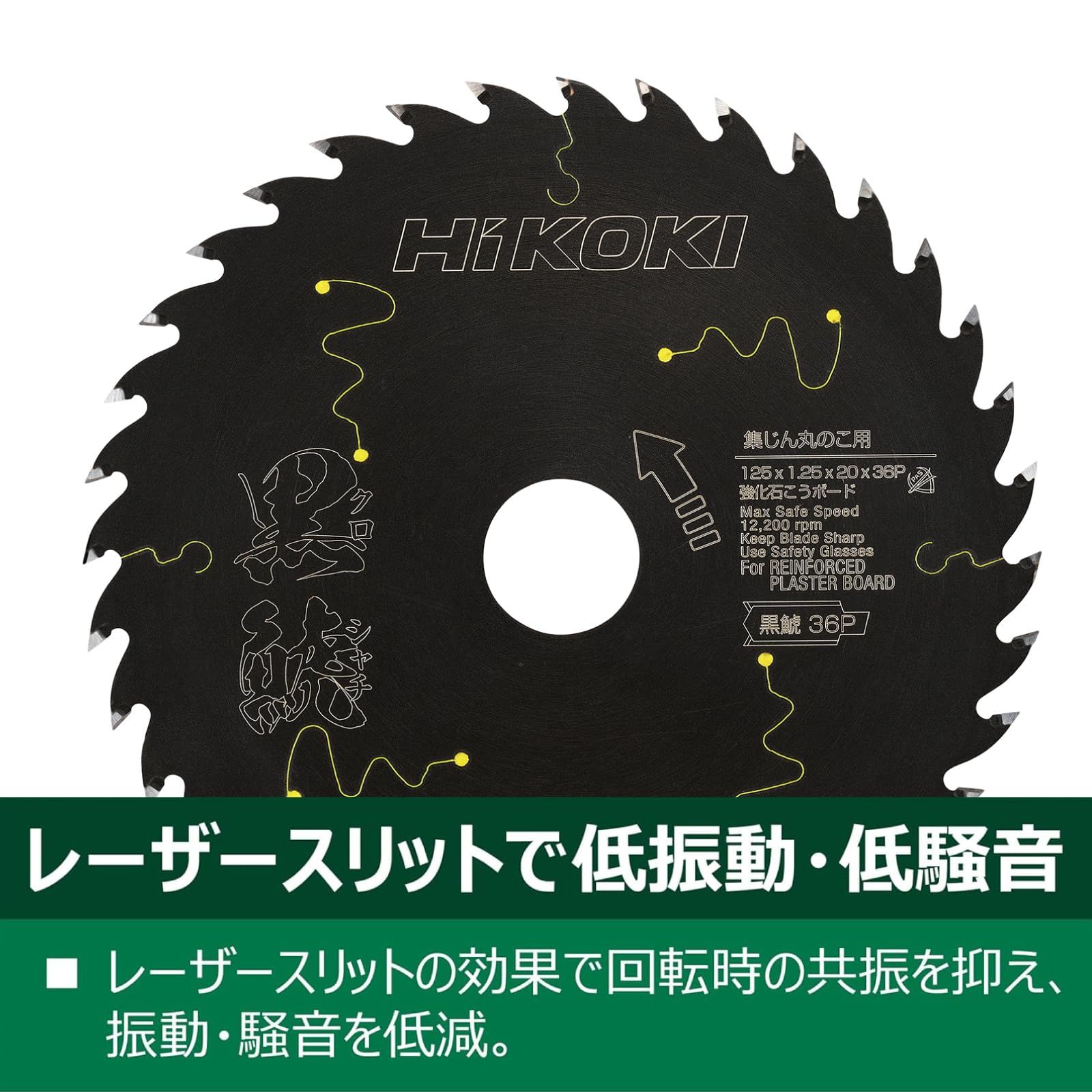 HiKOKI 黒鯱チップソー125mm HiKOKI 黒鯱チップソー125mm 45P