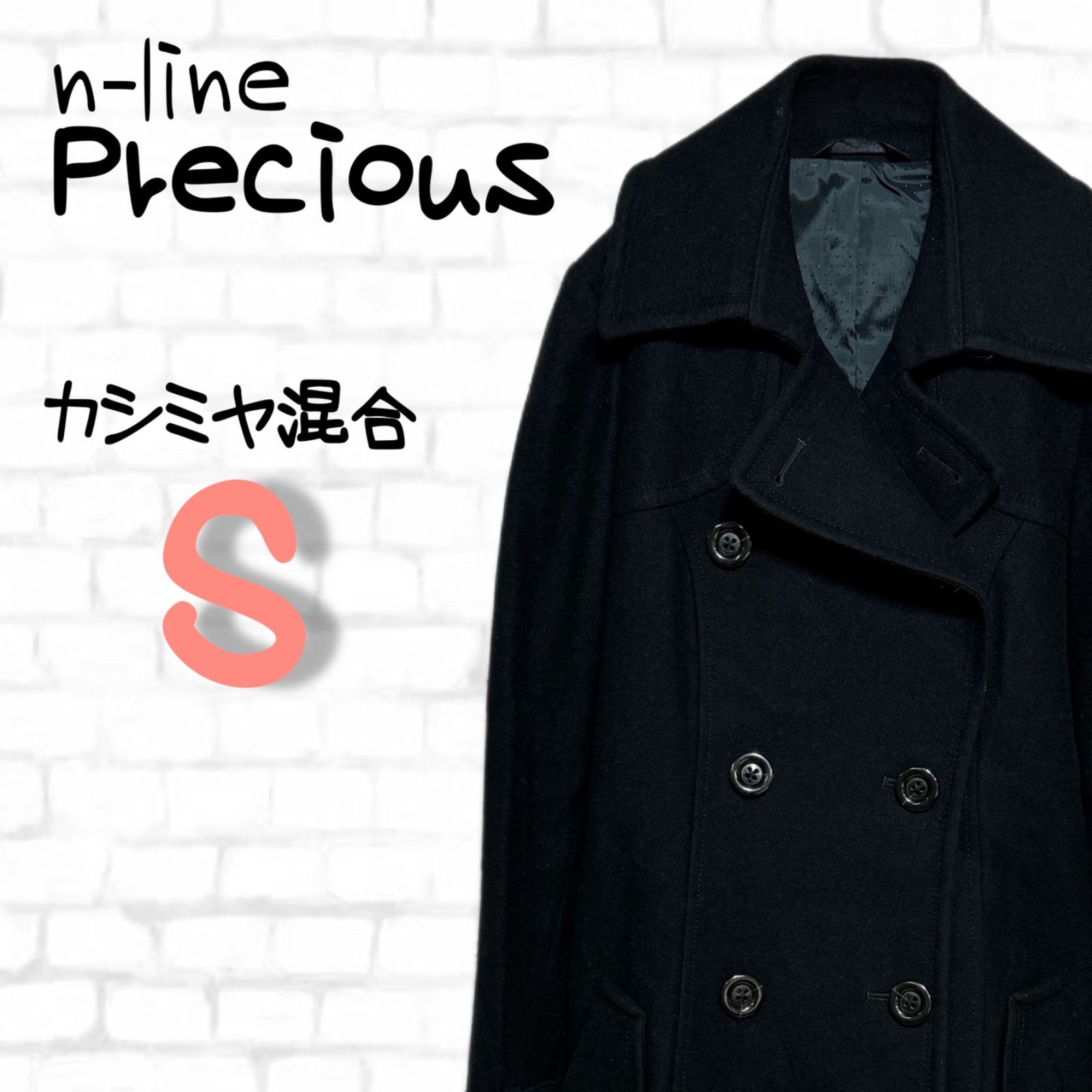 匿名配送】n-line Precious エヌラインプレシャス Ｓ トレンチコート