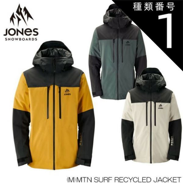 種類1：DawnBlue/L ジョーンズ ウェア メンズ ジャケット 23-24 JONES MTN SURF RECYCLED JACKET マウンテンサーフ リサイクル ジャケット 日本正規品