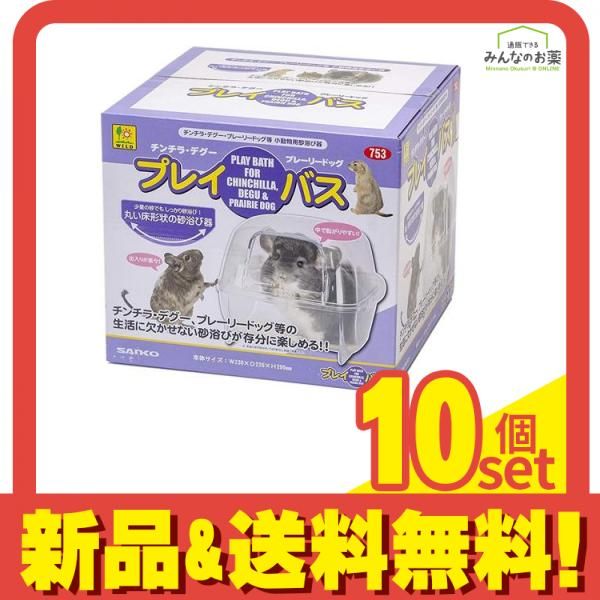 チェッピー様専用 チンチラ 飼育セット 7点 小動物 チェッピー