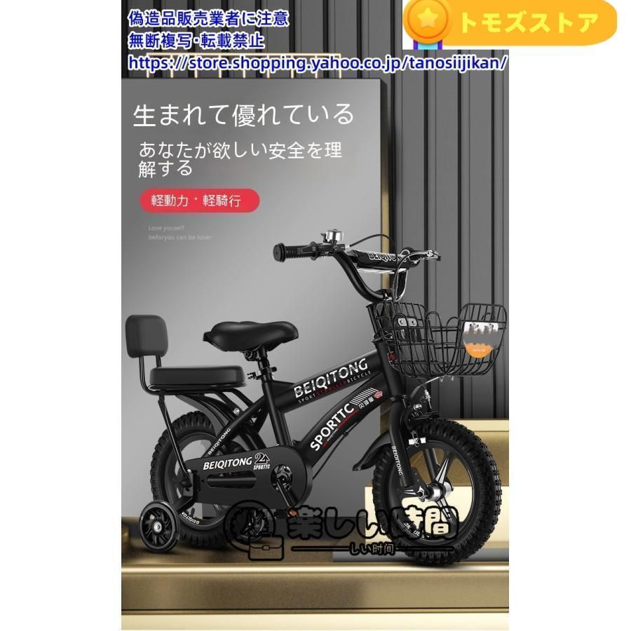 子供用自転車 キッズバイク12 14 16 18インチ 幼児用 補助輪付き 誕生日プレゼント バランス感覚養成 シート/滑り止めハンドル 高さ調節可能