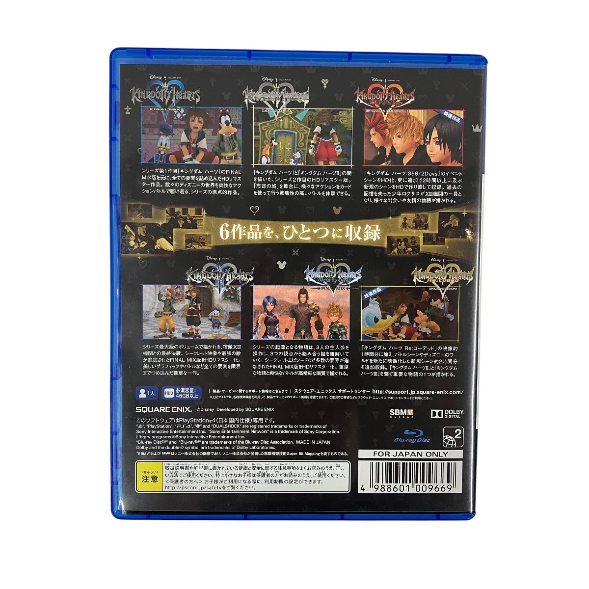 PlayStation4 キングダムハーツ ソフト 3本 まとめ KINGDOM