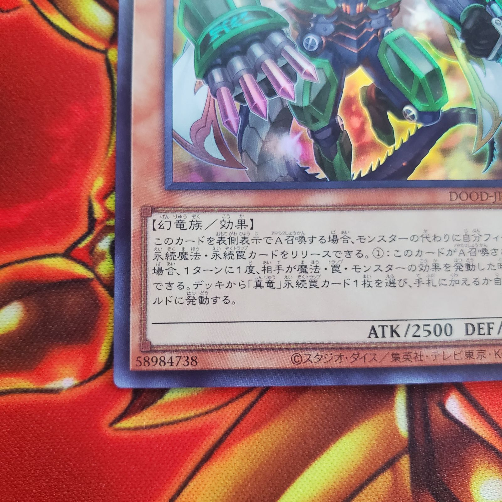 遊戯王 - ダイナマ様 遊戯王 遊戯王デュエルモンスターズ DOOM OF DIMENSIONS