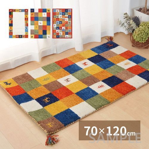 ギャッベ　ラグ　GABBEH　A4　約70×120cm
