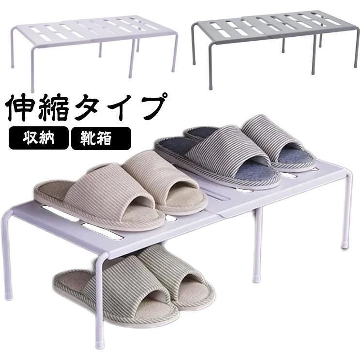 シューズスタンド 靴箱