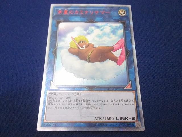 PSA10 常夏のカミナリサマー　20thシークレット　遊戯王　yu-gi-oh Amazon.co.jp: 遊戯王カード 常夏のカミナリサマー(20th
