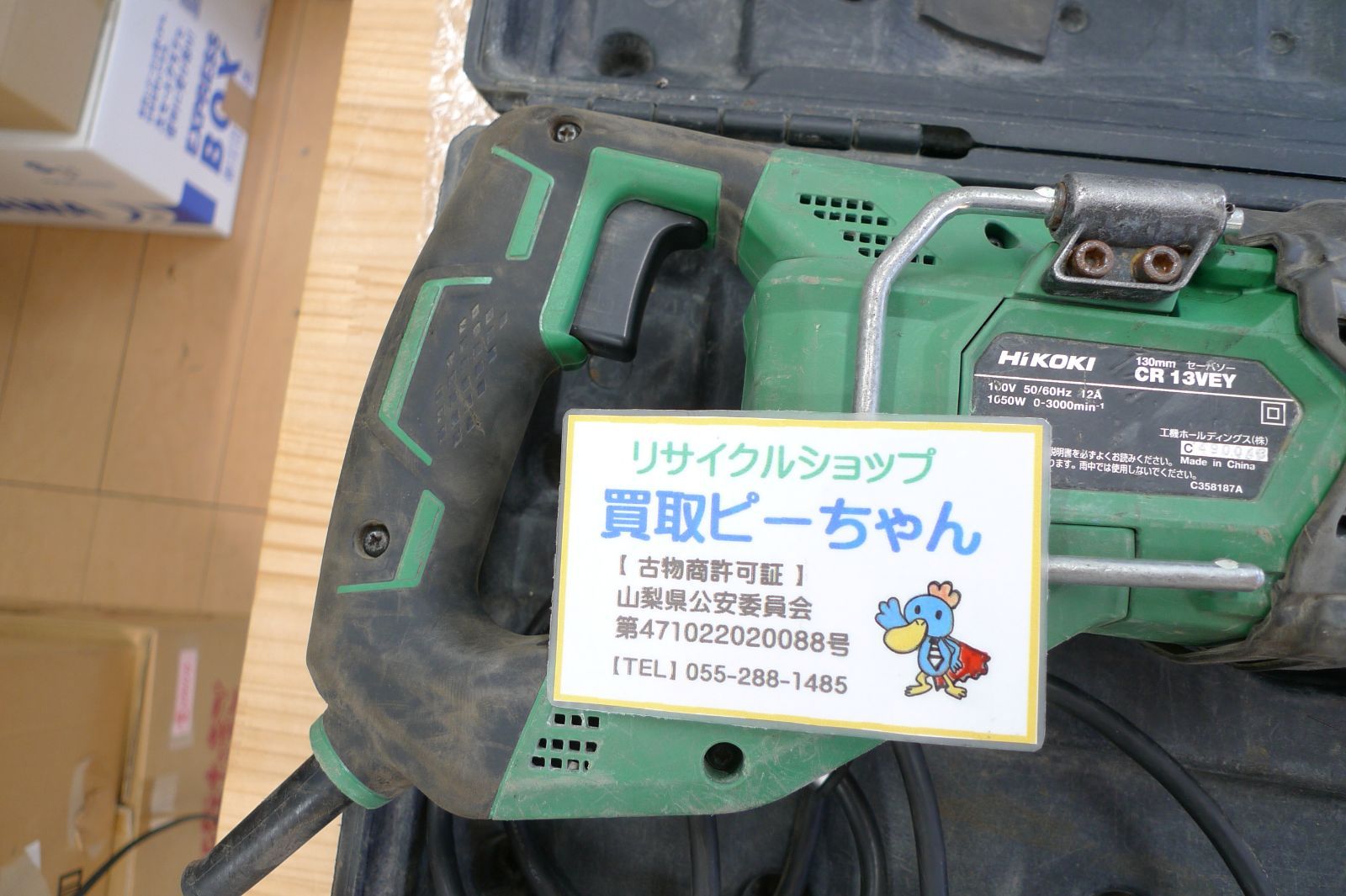 電子セーバソー CR