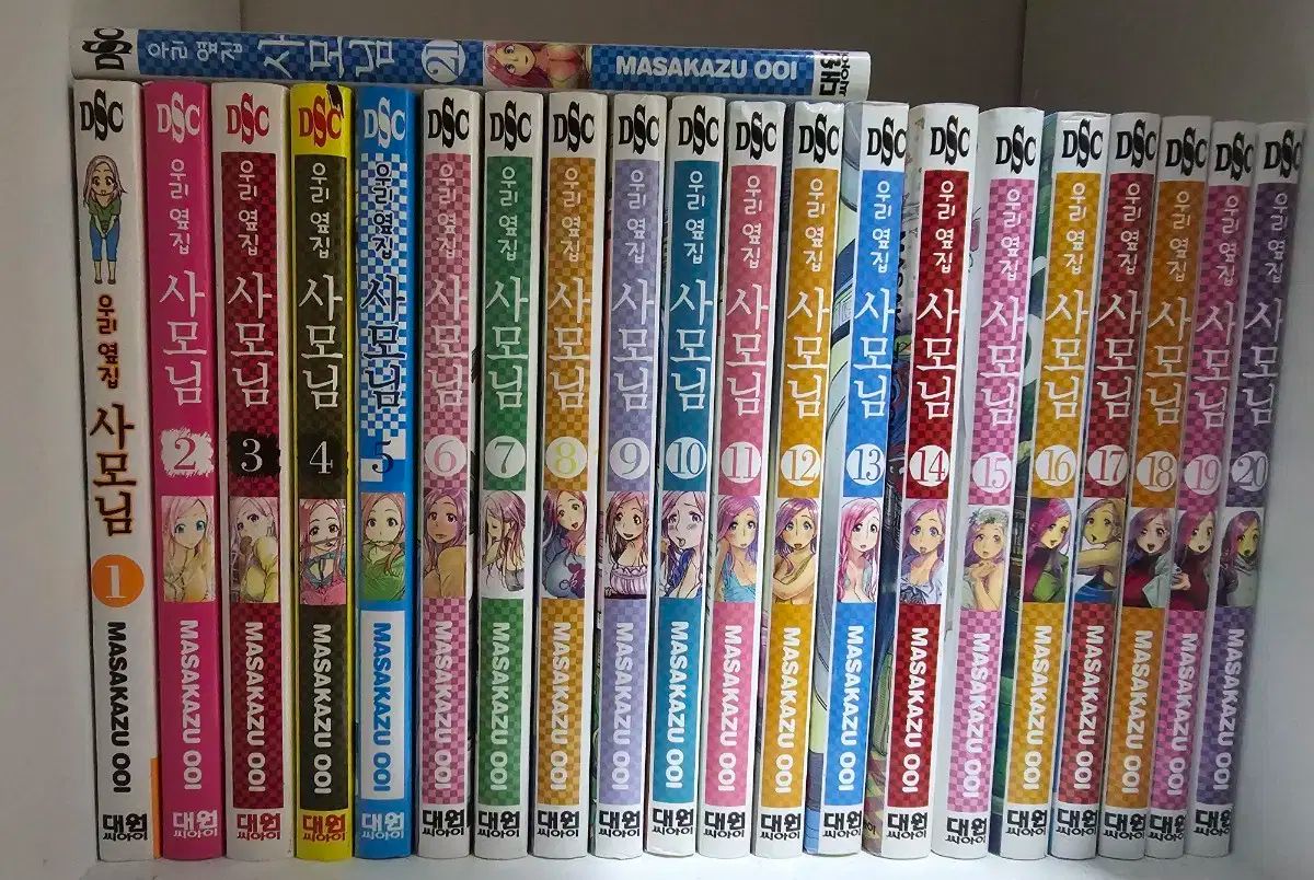 私たち 隣のドア 奥様 1 ー 21 巻