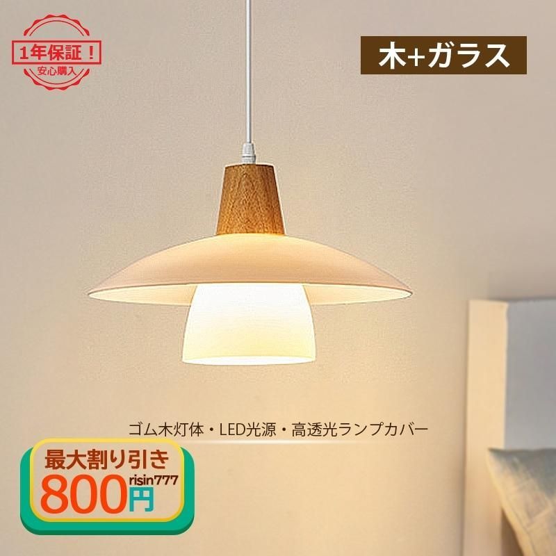 ペンダントライト 照明器具 LED ガラス おしゃれ 北欧 天井 オシャレ