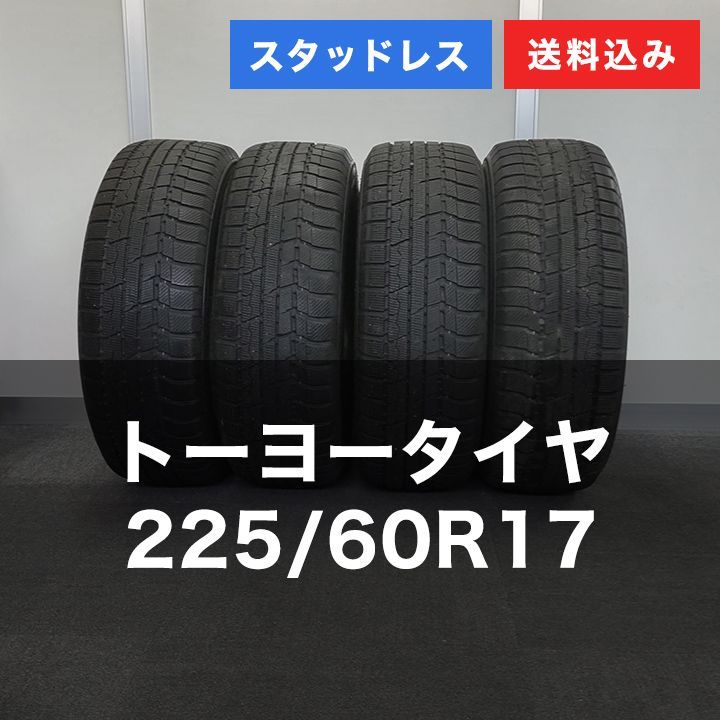 0T25042 スタッドレスタイヤ TOYO トーヨー Winter TRANPATH TX 225|60R17 4本セット