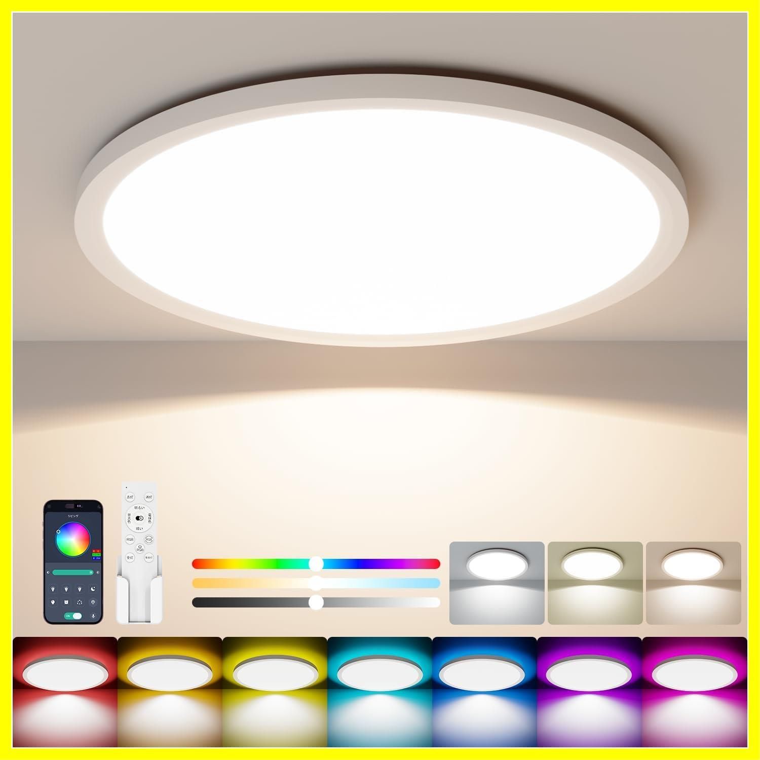 【人気商品】6畳 24w 照明 天井 間接光RGBカラー Ledシーリングライト 3600lm 調光調色 極薄型 おしゃれ 雰囲気ライト Antree 電気 蛍光灯 リモコン付き 寝室/リビング/ダイニング/子供部屋/ゲーム