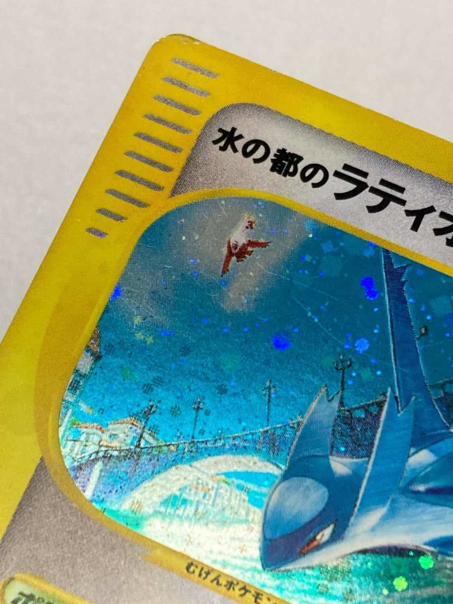 水の都のラティオス [劇場限定VSパック] 012/018 状態難 ポケモンカード ポケカ 水の都のラティオス [劇場限定VSパック] 012/018 状態難