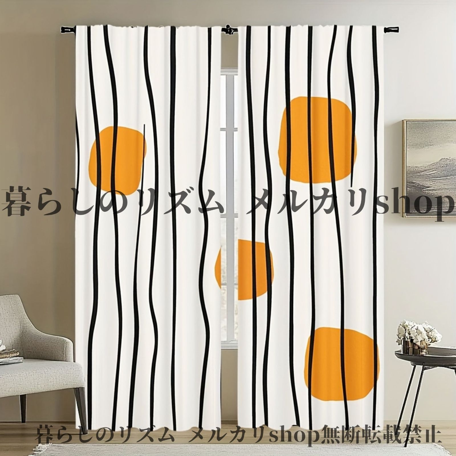 カーテン 2枚セット 抽象的 ミッドセンチュリープリントカーテン デコレーション スティックポケット ウィンドーカーテン 幾何学的デザイン セミトランスペアント ポリエステル オフィス キッチン ベッドルーム リビングルーム モダンデザイン ブラック-オレンジ
