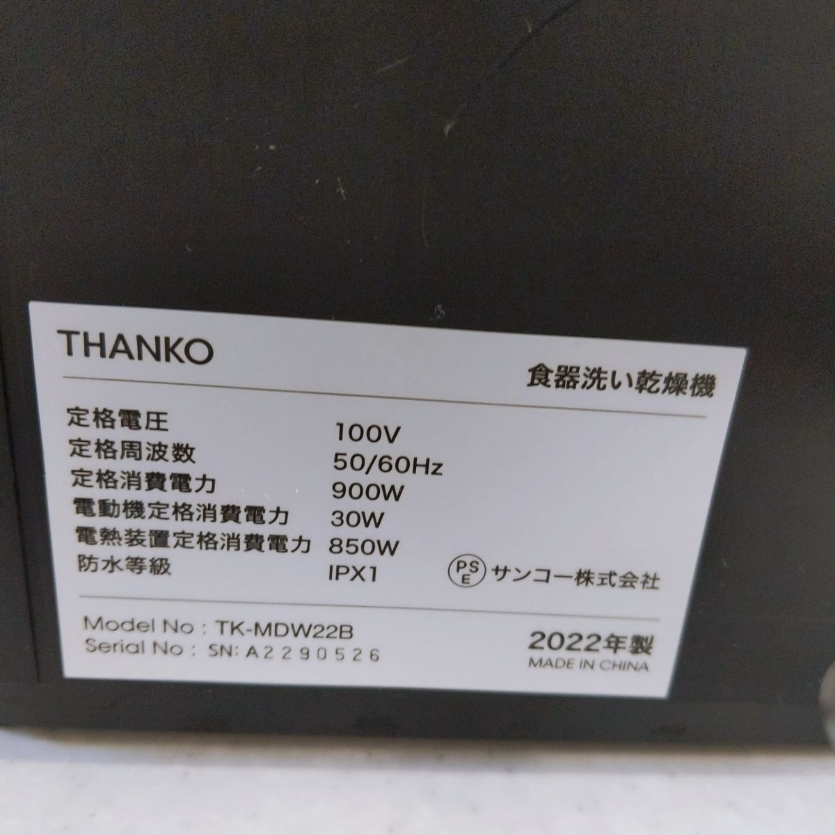 コンパクト食洗機 ラクアmini