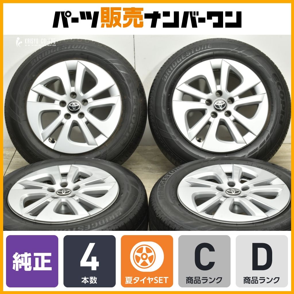 良好品 トヨタ 50 プリウス 純正 15in 6J 40 PCD100 ブリヂストン エコピア EP150 195 65R15 カローラ ツーリング スポーツ ウィッシュ