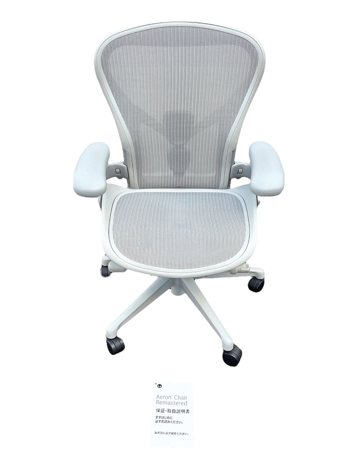 アーロンチェア リマスタード ポスチャーフィットSLフル装備 Bサイズ
