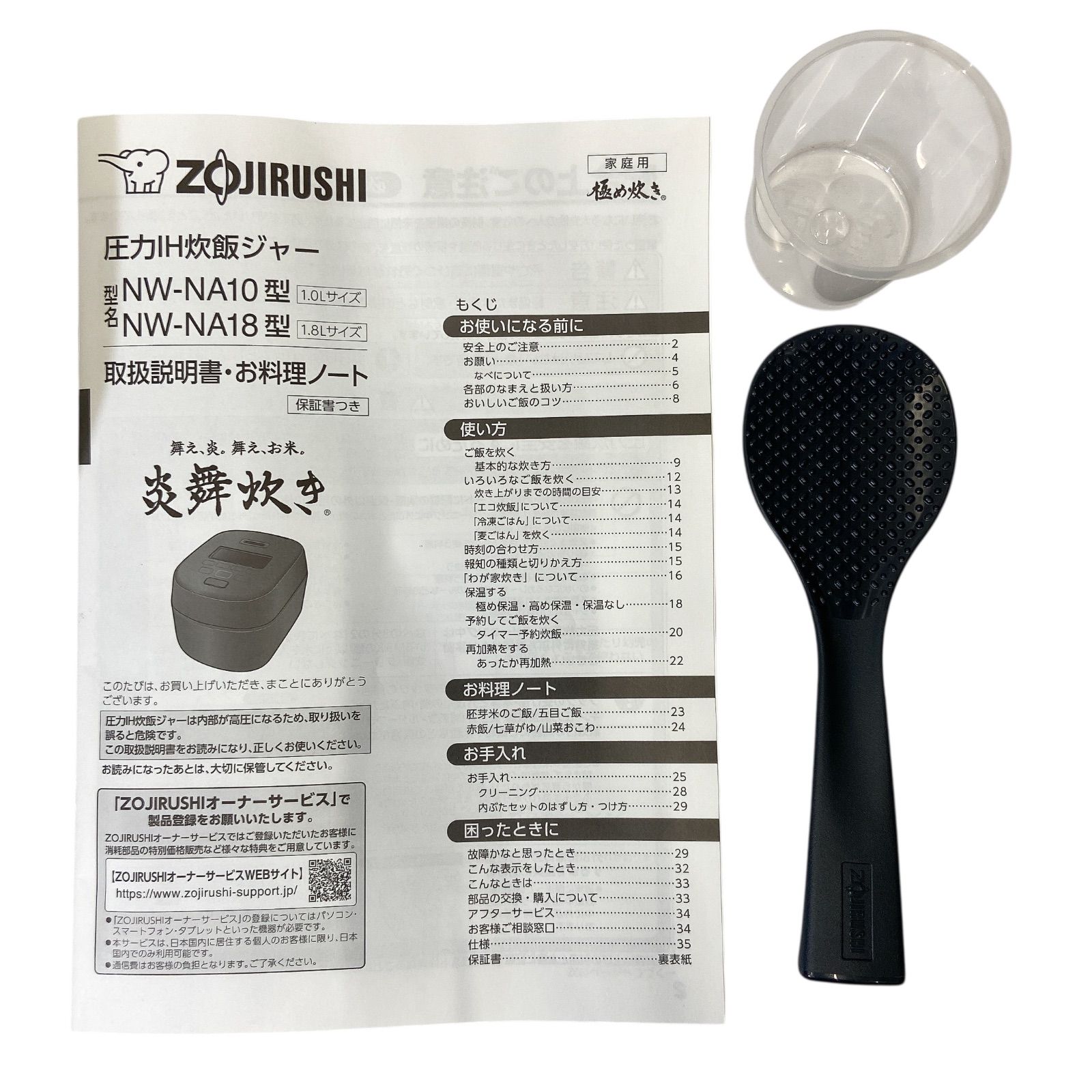 炎舞炊き炊飯器 1升　NW-NA18-BZ Amazon | 象印マホービン 炊飯器 1升 炎舞炊き スレートブラック NW