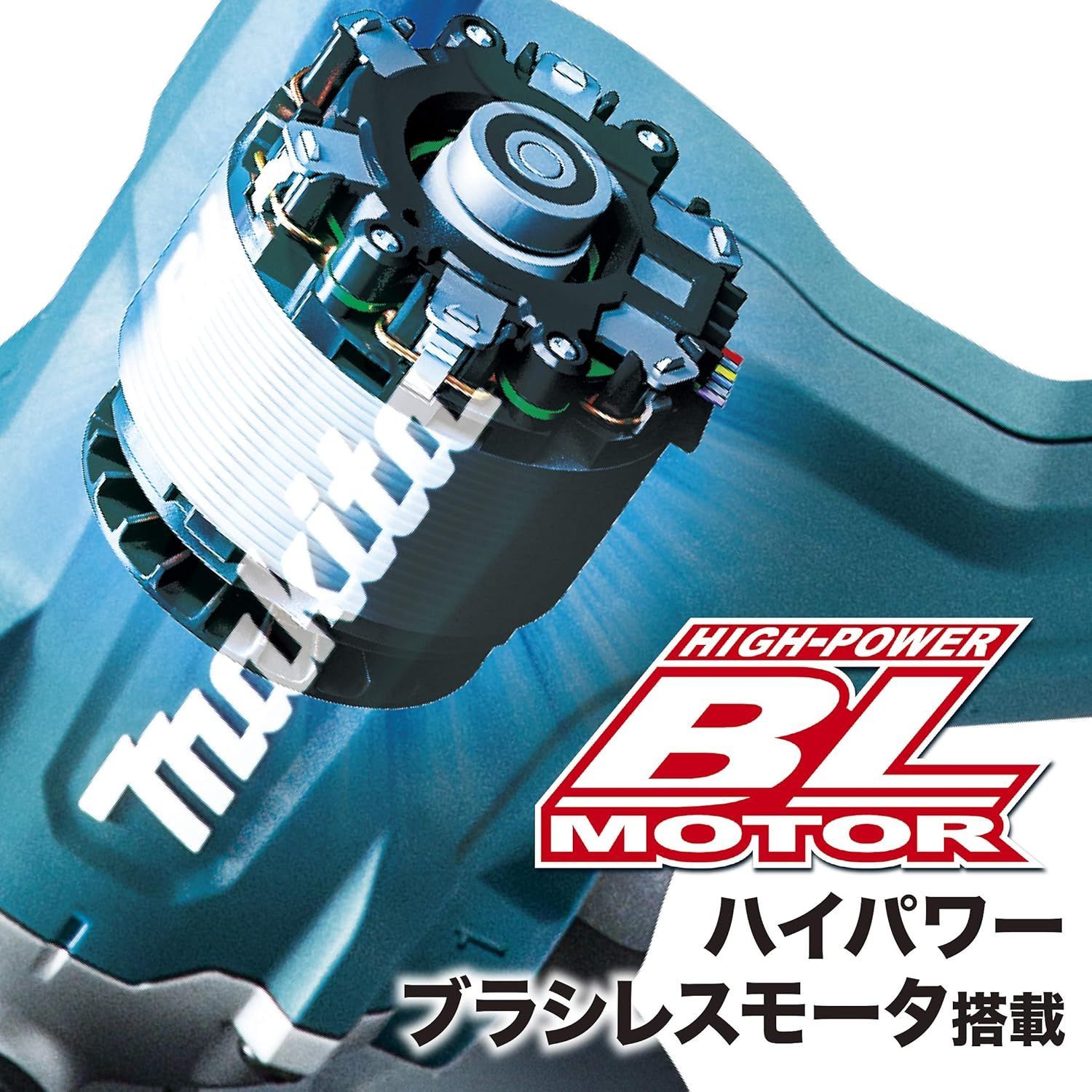 Makita 充電式カクハン機