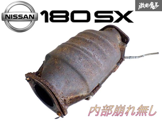 180sx中期 純正触媒 SR20 180sx 純正触媒 180SX S13 シルビア 純正触媒