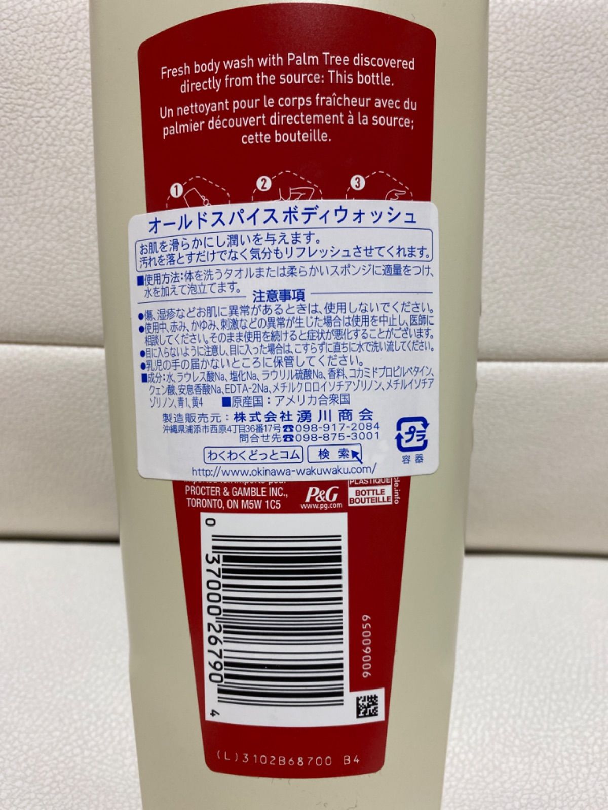 オールドスパイス ボディソープ❤️お試し2本セット - メルカリ