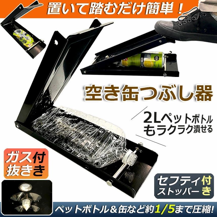 90's ポストモダン REXITE レキサイト 缶クラッシャー 空き缶潰し 90's ポストモダン REXITE レキサイト 缶クラッシャー 空き缶