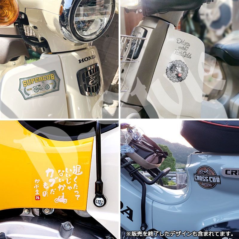 クロスカブ カブ主 ステッカー ホンダ ハンターカブ スーパー