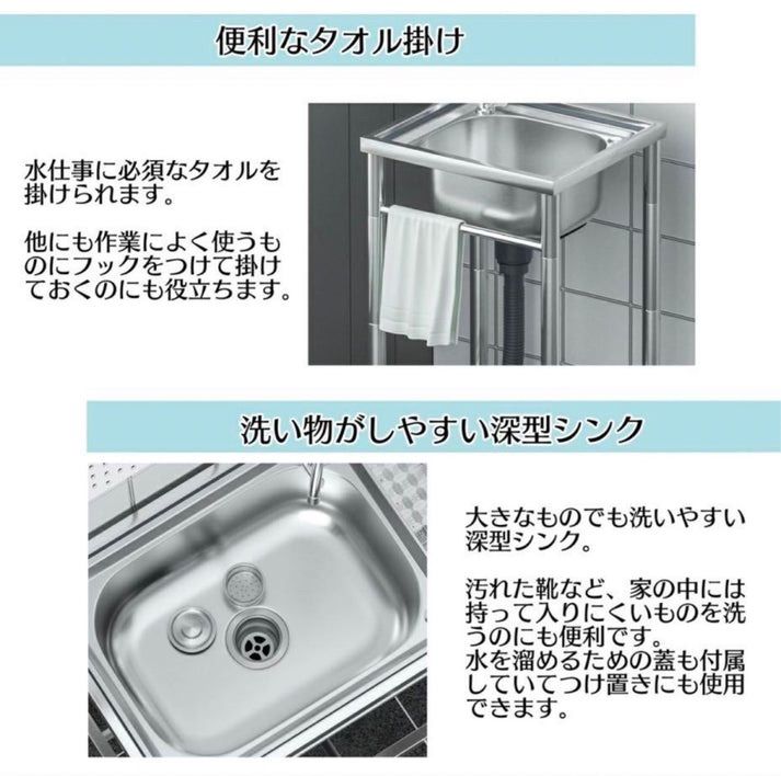 流し台S61