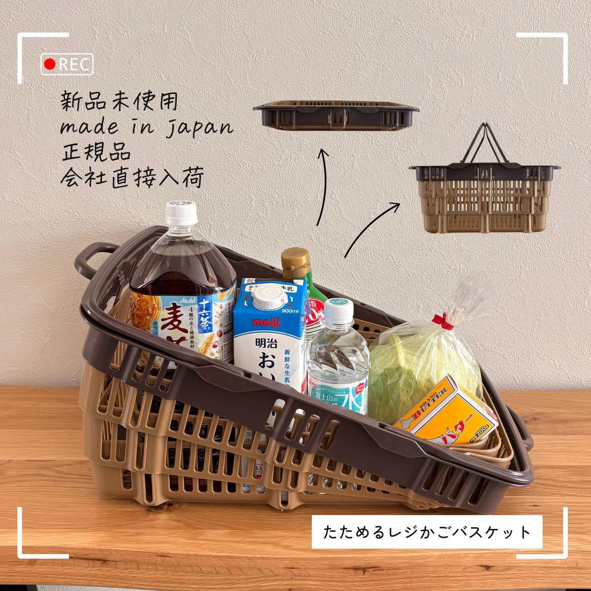 折りたたみ買い物かご