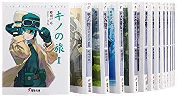【中古】 キノの旅 -the Beautiful World- 文庫 1-20巻セット (電撃文庫)