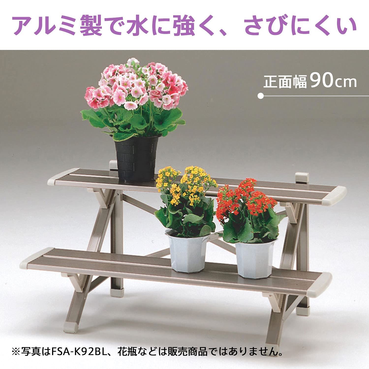 ピカ PiCa 軽量 アルミ製 フラワースタンド 3段 ライトブロンズ FSA-K93BL 幅90cmタイプ 組立式 WWW_GEBZETESISAT_COM_TR