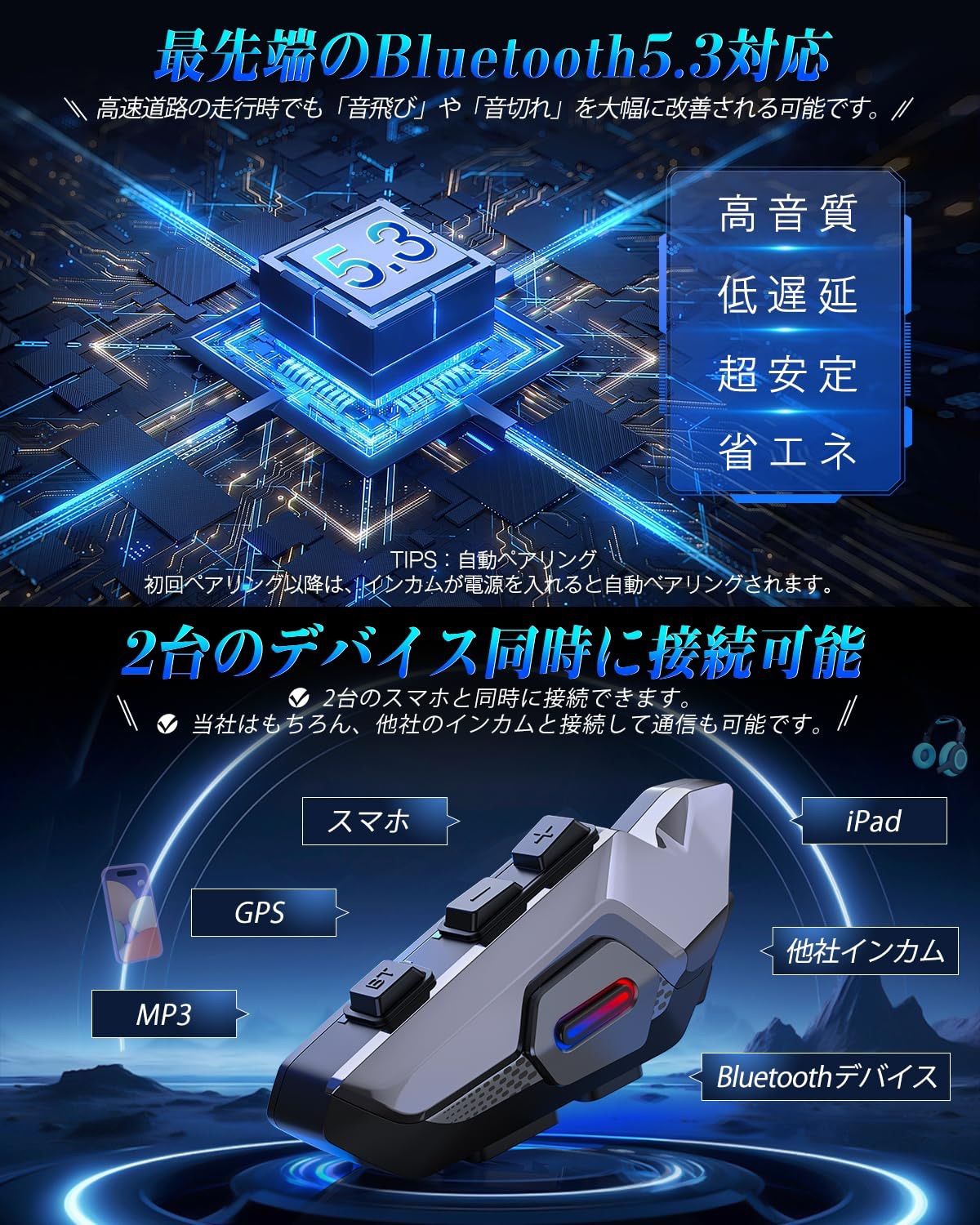 Charmelife バイク インカム【10人同時接続 35H長時間連続使用