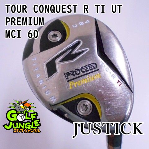 ユーティリティ ジャスティック TOUR CONQUEST R TI UT PREMIUM MCI 60 S 24 ユーティリティ 地クラブ カスタム カーボンシャフト おすすめ メンズ 右